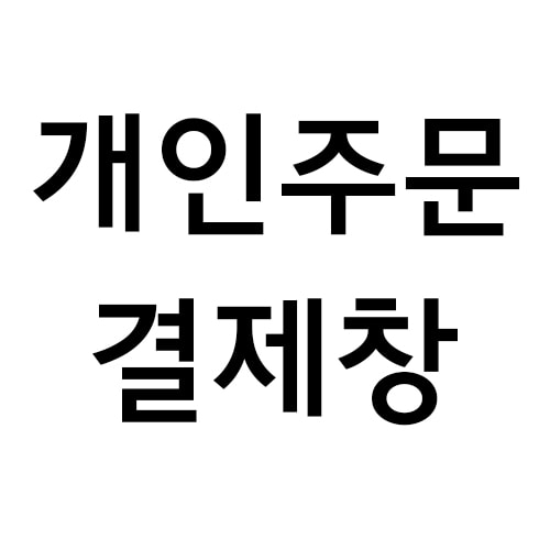 김해금곡고등학교 검도 도복 5벌
